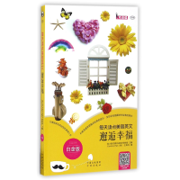 音像邂逅幸福(附光盘汉英对照白金版MPR)/每天读点美丽英文