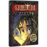 音像幻想王国(意)阿瑟·特尔曼(Arthur Tellmen) 著;龚星月 译