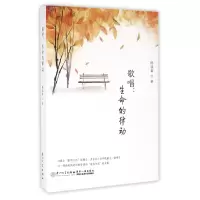 音像歌唱--生命的律动陈弦章