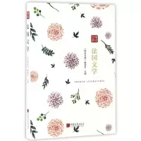音像法国文学(精读名著)编者:精读名著编委会