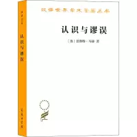 音像认识与谬误(奥)恩斯特·马赫