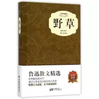 音像野草(插图典藏本时代经典)(精)鲁迅