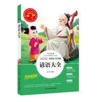 音像谚语大全张琪