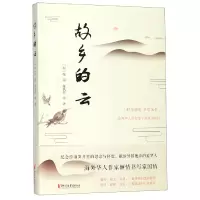 音像故乡的云(加)张翎//张执任