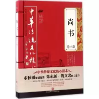 音像尚书全集唐品 主编