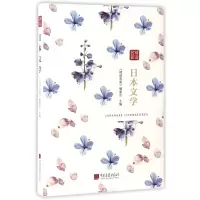 音像日本文学(精读名著)编者:精读名著编委会