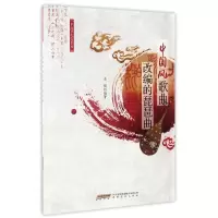音像中国风歌曲改编的琵琶曲/之音系列编者:余娟