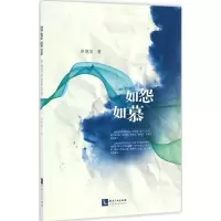 音像如怨如慕伊增埙 著