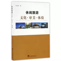 音像休闲旅游(文化审美体验)闫红霞