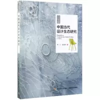 音像中国当代设计生态研究李江//黄德荃