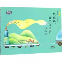 音像梦旅行·念头集郑枫 著;小刺猬 绘