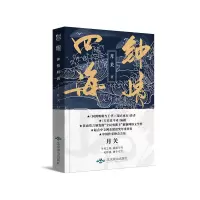 音像钟情四海月关