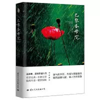 音像巴黎院(法)雨果|译者:李玉民