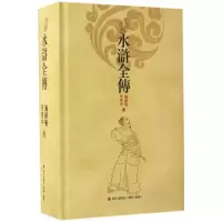 音像水浒全传(明)施耐庵,(明)罗贯中 著