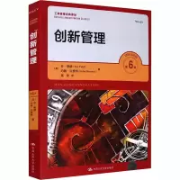 音像创新管理 第6版(美)乔·蒂德,(美)约翰·贝赞特