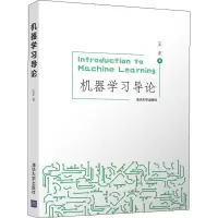 音像机器学导论东