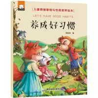 音像养成好习惯胡媛媛 编