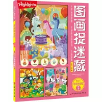 音像图画捉迷藏 1 2021彩图精华版美国童光萃集出版社