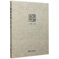 音像清如古琴不详