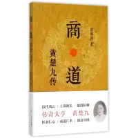 音像商道(黄楚九传)曾宏燕