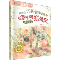 音像长脖子阿蟒先生张秋生