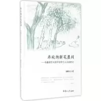 音像承故纳新笔墨间汤胜天 著