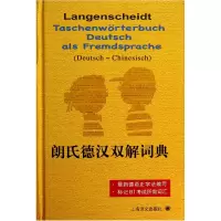音像朗氏德汉双解词典(精)(德)迪特·格茨//汉斯·威尔曼|译者:胡凯