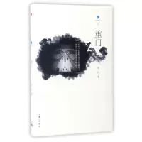 音像重门/独角兽文丛邵丹