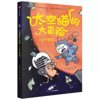 音像火星争霸赛/太空猫的大冒险(美)德鲁·布罗金顿