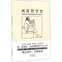 音像西洋哲学史李长之 著