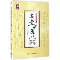 音像批国级名老中医效验秘方编者:张丰强//郑英