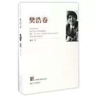 音像江苏社科名家文库(樊浩卷)樊浩