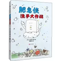 音像肥皂侠洗手大作战(日)上谷夫妇