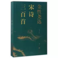 音像金尧选宋诗三百首校注:金尧