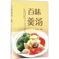 音像百味羹汤邱楠 主编