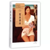 音像夏虫语冰(华丽转身纪念版)(精)/洁尘电影随笔精选集洁尘