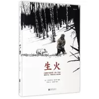 音像生火(精)编者:(法)克里斯多夫·夏布特|译者:曹杨