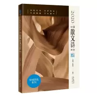 音像2020中国散文诗年选/花城年选系列王幅明,陈惠琼