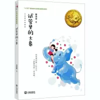 音像试管里的大象曹琳琳
