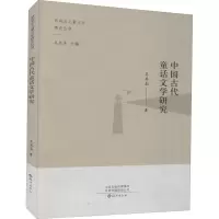 音像中国古代童话文学研究吴其南