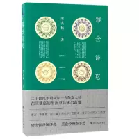 音像雅舍谈吃梁实秋