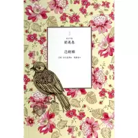 音像追蝴蝶/旧译珍藏(英)米尔恩|译者:梁遇春