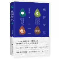 音像槐园梦忆梁实秋