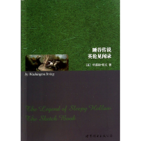 音像睡谷传说(英伦见闻录)(美)华盛顿·欧文