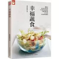 音像幸福蔬食杨桃美食编辑部 主编