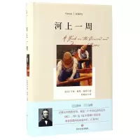 音像河上一周(精)/经典译文(美)亨利·戴维·梭罗|译者:曹晓玲