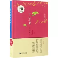 音像父女诗话王席知,王全志 著