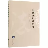 音像法律社会学专论//赵大千