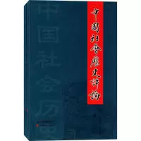 音像中国社会历史评论常建华 主编