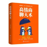 音像高情商聊天术周应锋